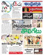 West Godavari District