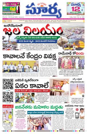 Monday 24 December, 2018