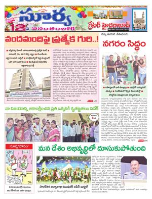 Monday 24 December, 2018