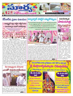 Monday 24 December, 2018