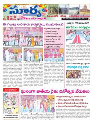 Monday 24 December, 2018