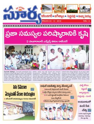 Monday 24 December, 2018