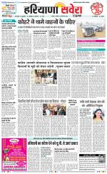 Haryana Savera