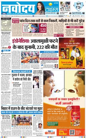 Navodaya Times Main