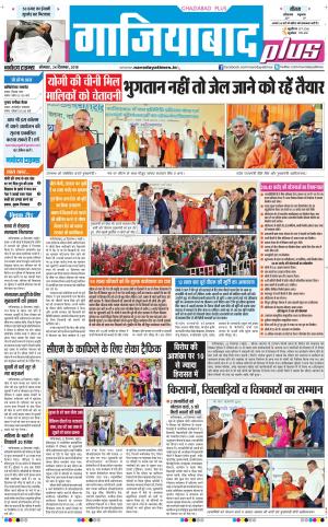 The Navodaya Times Ghaziabad
