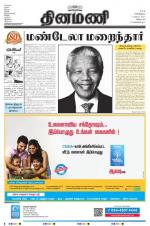 Dinamani - Villupuram