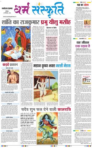 The Navodaya Times Magazine