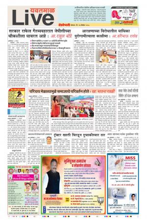 24 Dec Yavatamal Live