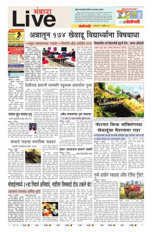 24 Dec Bhandara Live