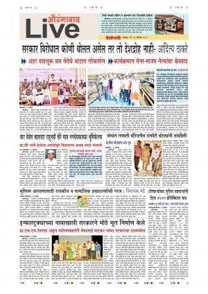 24 Dec Aurangabad Live