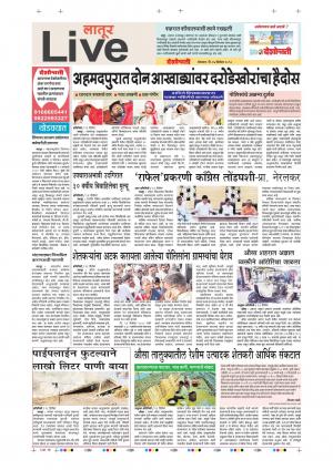 24 Dec Latur Live