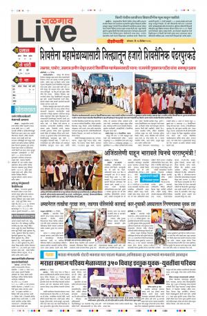 24 Dec Jalgaon Live