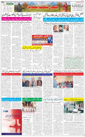The Daily Hindsamachar Jammu
