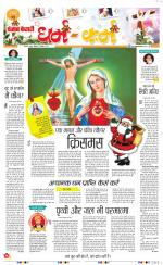 Darm Karm Punjab Kesari