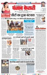 Noida - Punjab Kesari
