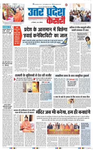 Meerut - Punjab Kesari