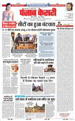 Madhya Pradesh Main - Punjab Kesari