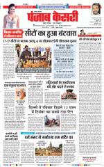 Lucknow - Punjab Kesari