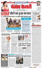 Karnal - Punjab Kesari