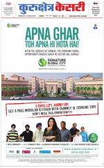 Punjab kesari / Haryana kurukshetra kesari