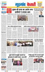 Gurugram - Punjab Kesari