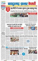 Bahadurgarh - Punjab Kesari