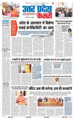 Aligarh - Punjab Kesari