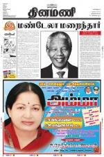 Dinamani -Tirunelveli