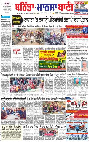  Bhantinda - Mansa Bani