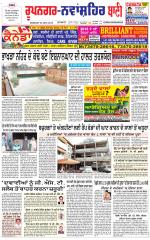 Roopnagar- Shaheed Bhagat Singh Nagar  Bani