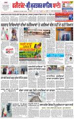 Faridkot - Sri Muktsar Sahib Bani