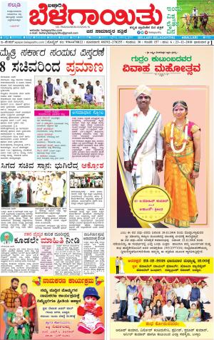 E.Paper   23-12-2018