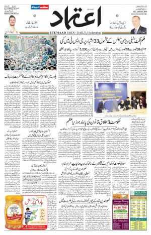 Etemaad Daily 23rd December 2018 Epaper