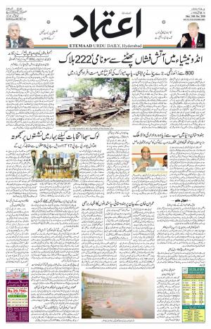 Etemaad Daily 24th December 2018 Epaper