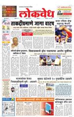 Daily Lokvedh