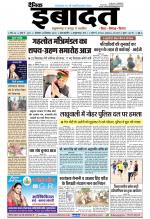 DAINIK IBADAT
