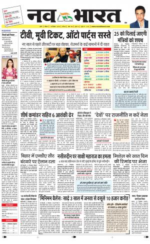 Navabharat Indore Digital