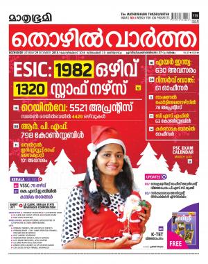 Thozhilvartha-2018 December 29