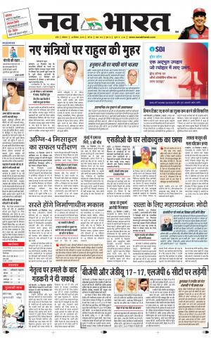 Navabharat Indore Digital