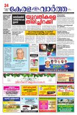 Kerala Vartha