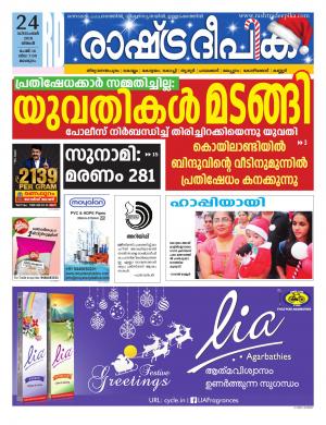 kozhikode 24-12-2018