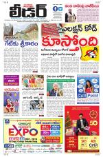 Leader Telugu Daily