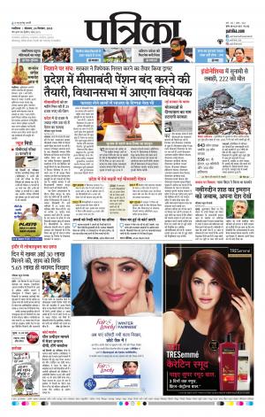 Gwalior Patrika