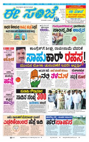 eESANJE-Belagam (24-12-2018)