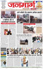 Dainik Janmarg