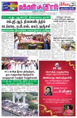 Makkal Kural Tamil Daily