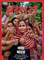 India Today - Hindi
