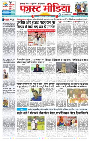 Daily Fast Media 25/12/2018