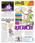 Nagarkurnool District