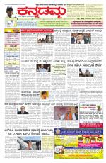 Kannadamma Daily Hubli